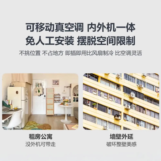 Xianke mobile air conditioner, single cooling and heating all-in-one unit, no external unit, 1 hp air-conditioning, kitchen, small rental house, bedroom, local subsidy 20%, air conditioner, energy saving, no external unit, no water added, no drilling, large 1 hp, single cooling | hot selling model