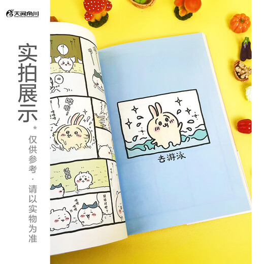 Chiikawa Those little and cute guys. 1+2 (Simplified Chinese version) Super popular IP Chiikawa Original comic (Japanese) Written by nagano A daily story book about a group of little creatures headed by Chiikawa