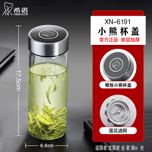 Heenoor glass single-layer thickened portable large-capacity tea cup men's car business cup with filter XN-9007 6191-upgraded bear-410ml_with filter