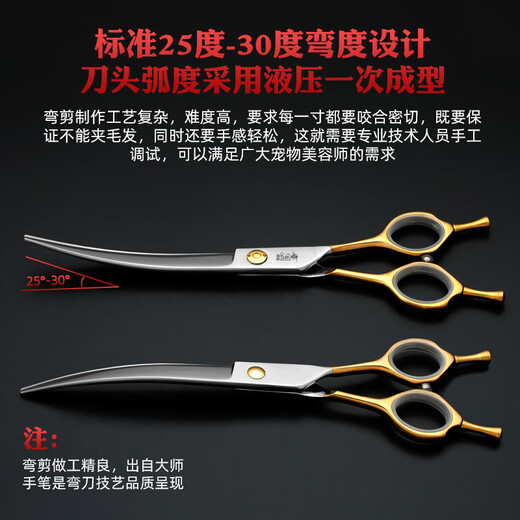 Sakura Mai pet grooming scissors, imported 440C material, straight curved tooth scissors, fish bone scissors, professional beautician hair trimming tool, straight scissors 7.0 inches + tooth scissors 6.8 inches, gold handle