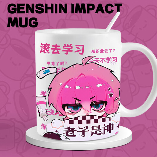 
Haowangde Q version Rong Xingye Hard Core One Middle School Cute Ceramic Coaster with Spoon Coaster Office Milk Coffee Mug Ornaments AA2694 Qian Beibei-Mu Mug Mug [White Handle] + Spoon + Coaster
