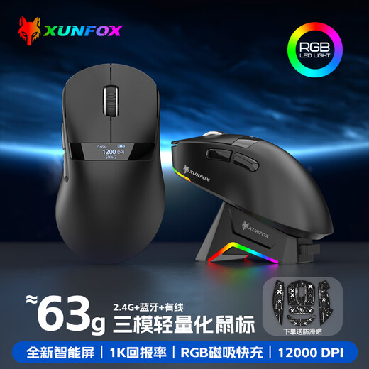 炫银狐炫银狐H9有线三模蓝牙轻量化无线鼠标电竞游戏办公电脑中大手PAW3311台式机笔记本通用CF LOL CS H9PRO【白色】三模【电量显示】PAW3311