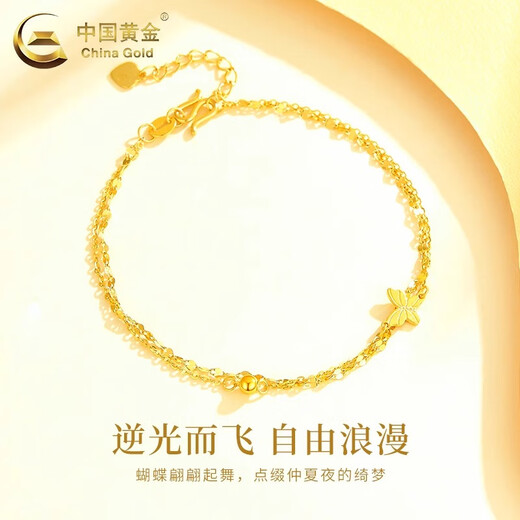 CHINA GOLD 18K Gold Butterfly Bracelet Female Butterfly Dances Gracefully Transferring Beads Jewelry Practical Valentine's Day Birthday Gift for Girlfriend Today/Next Day Delivery 18K Gold Butterfly Bracelet Approximately 1.1g
