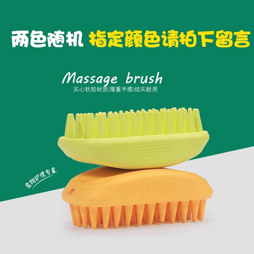 No-pet pet bath artifact brush massage dog bath brush Teddy Corgi Shiba Inu Golden Retriever cat and dog bath supplies fluorescent green (43*52*39cm)
