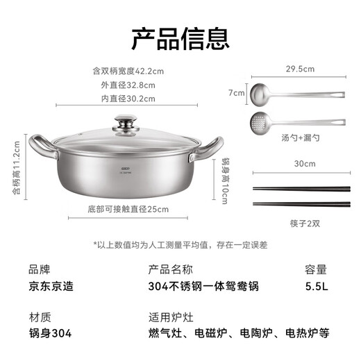 Fabricado en Tokio, Yuanyang Hot Pot 304 cocina de inducción recta de acero inoxidable moldura de una sola pieza engrosada de doble propósito 0 fugas 30 cm