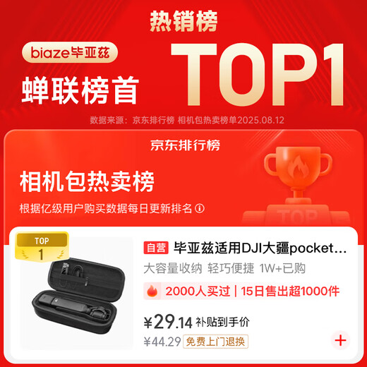 毕亚兹适用DJI大疆pocket3收纳包保护套便携手提配件旅行中包硬壳防摔抗压防溅水灰色 XJ18