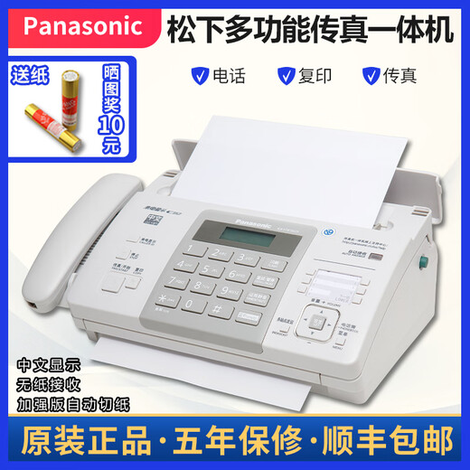 SF Express's new 7009 Chinese display ordinary A4 paper fax, phone and copy all-in-one machine with automatic reception, white (Chinese) new model, automatic paper cutting + paperless reception