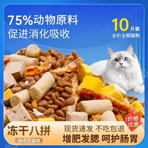 Slaughtered fresh meat nutritious cat food 5 Jin Jin equals 0.5 kg Ocean fish flavor adult cat food Stray cats universal 10 Jin Jin equals 0.5 kg 41lb Pure food 5 Jin Jin equals 0.5 kg Basic style