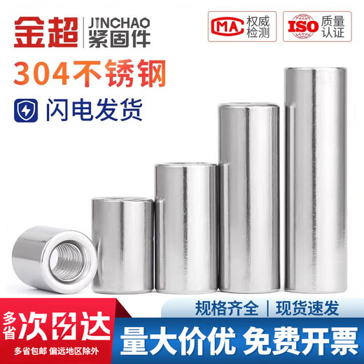 Jinchao 304 stainless steel extended thick high round nut through wire connection nut column screw joint welding high voltage screw nut M3* 5*10 (5 pieces) extended