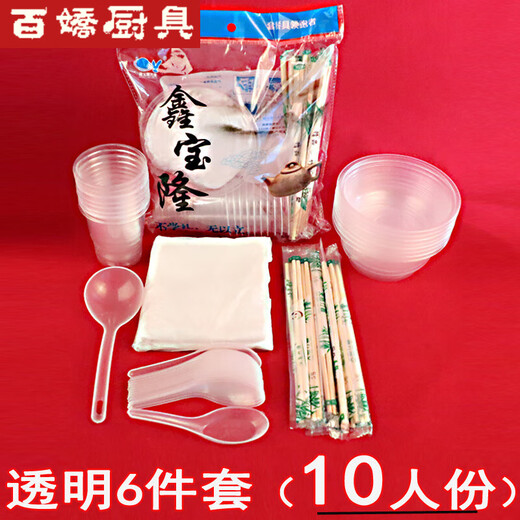 Vinoa disposable bowls, chopsticks, cups and tableware for wine and wedding banquets, wedding combination set, complete set of thickened banquet tableware for 10 people, red bowl + chopsticks + cup + tablecloth, 1 table wedding banquet special tableware