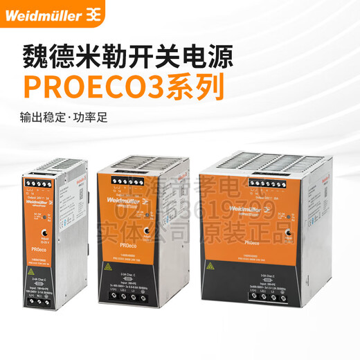 Weidmüller switching power supply PRO ECO 72W120W240W PRO ECO3 120W24V original PROECO960W24V40A
