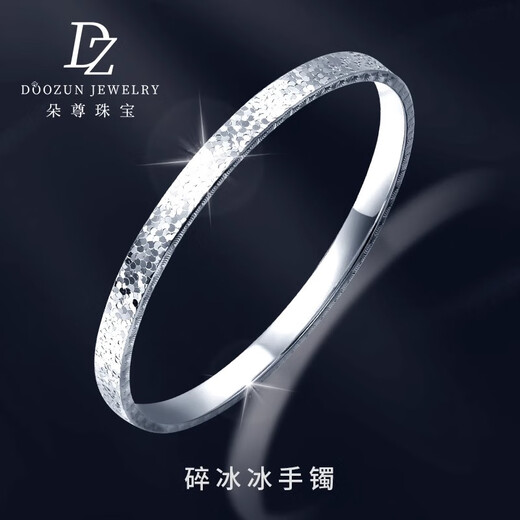 Duozun platinum bracelet for women pt950 broken ice ice bracelet genuine platinum women's semi-solid platinum bracelet women's new style can be customized with pictures (contact online customer service)