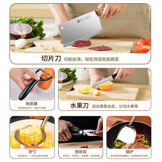 Palice knife set 11-piece set household kitchen knives, cutting boards, kitchen utensils, full set of chopping boards, spatulas, spoons, kitchen knives, kitchen utensils