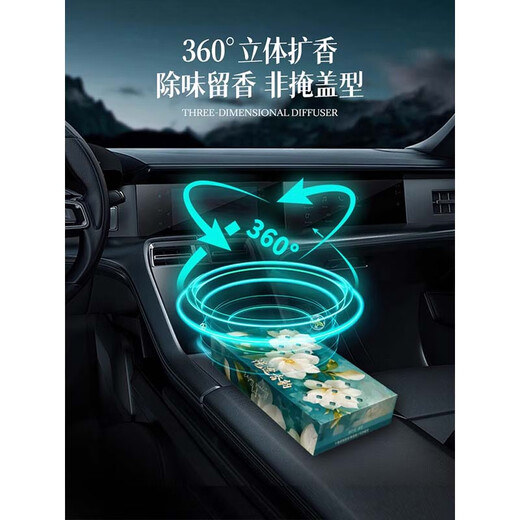 Chenying car solid incense car aromatherapy perfume cologne car deodorizing and deodorizing long-lasting fragrance high-end H sweet gardenia*1 200G large capacity
