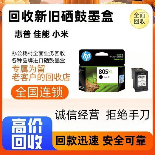 HP工厂回收打印机墨盒新旧硒鼓墨盒803 680 805 682 802 62 47 45 联系客服询问