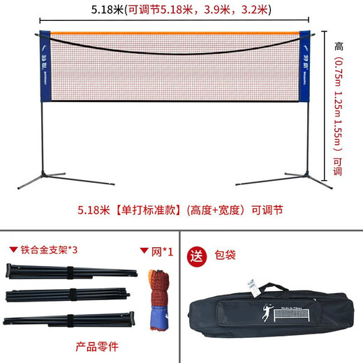 糜岚升级款可移动羽毛球网架41米51米61米合金材质便携式套 2点1m儿童款合金管网架+网 糜岚升级款可移动羽毛球网架41米51米61米合金材质便携式套 2点1m儿童款合金管网架+网