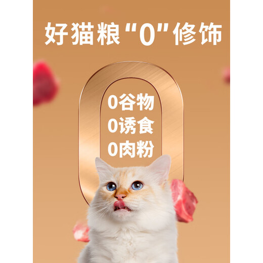 OIMG cat food grain-free fresh meat nutrition for all ages to protect the gastrointestinal tract for adults and young children 1.5kg 1 bag 1.5kg 3Jin Jin is equal to 0.5kg 1 bag tasting packed to grow meat and refuse soft stools