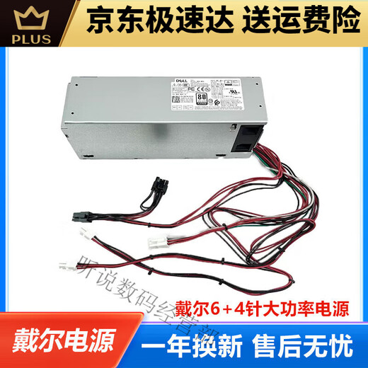 戴记严选戴尔3080 5080 3890 3690 3060 3881 3268 3470 5090台式机箱电源 400W6+4+4+显卡8针