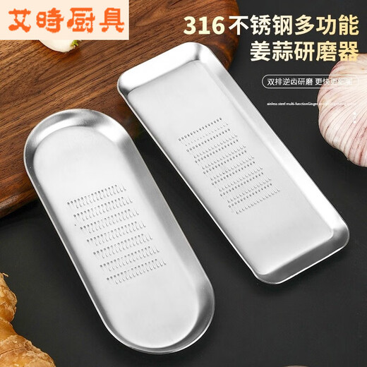 Chaosihui stainless steel ginger grinding artifact food supplement grinder garlic spoon 316 stainless steel oval ginger grinder 1 piece