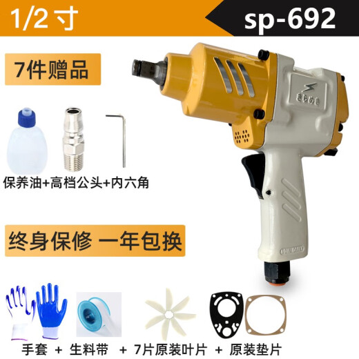 致荟树1/2风炮气动工具小风炮机工业级大扭力重型气扳手气动扳手 闪电SD-695套装送修理包