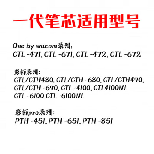 Heguan digital tablet first and second generation pen refills 471 671 472 672 651 660 451 hand-painted tablet pen tip unpackaged original first generation felt pen refill 5 free