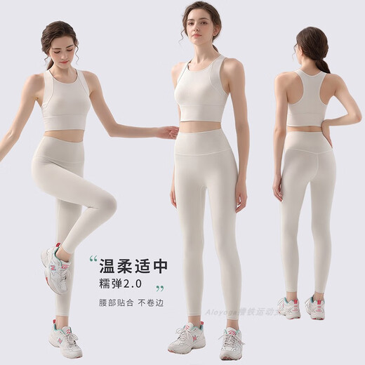 ALO YOGAaloyogao Yoga Suit Women's Nude Shockproof Pilates Fitness Vest Two-piece Set Ivory Top + Pants S 80-100Jin Jin equals 0.5 kg