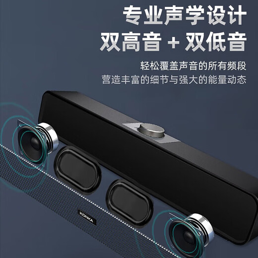 KONKA computer speakers home desktop subwoofer multimedia notebook speakers wired speakers mini portable e-sports game music strip speakers wired version HiFi sound quality | independent knob