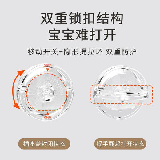 JCZS children's anti-shock socket protective cover baby plug socket safety plug plug plate switch power supply protective cover 48 pieces transparent rotation lock