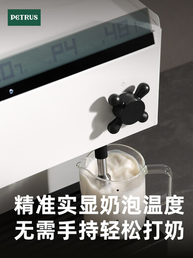 
Petrus PE3888Pro straight-white coffee machine small household American Italian full semi-automatic commercial white
