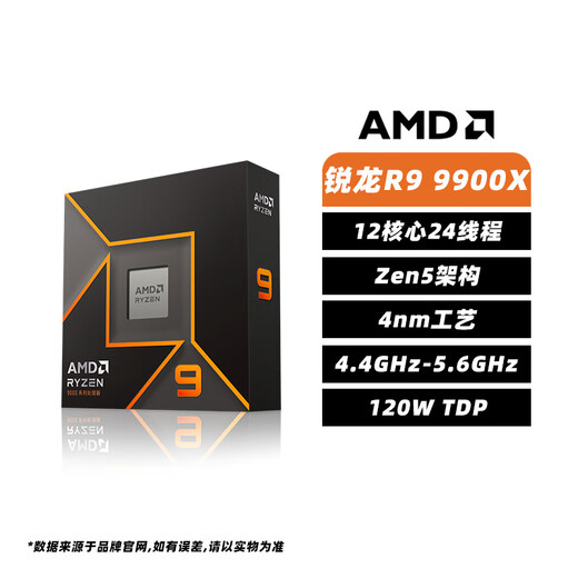 AMD Ryzen R5 7500F 9600X R7 7800X3D 9700X 9800X3D R9 9900X 9950X3D loose boxed CPU processor AM5 AMD Ryzen R9 9900X original box new with silicone grease