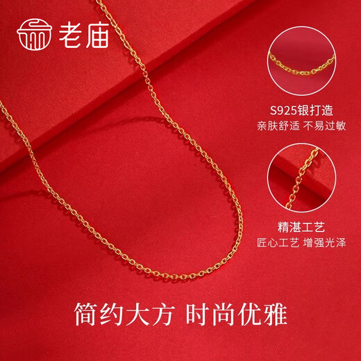 Old temple gold sterling silver necklace women's O-shaped plain chain temperament slim clavicle chain girls Valentine's Day gift flash S925 silver hypoallergenic silver chain can be matched with pendants can be worn alone