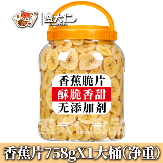 Bananenchips, großes Fass, knusprige, auf Holzkohle gegrillte Bananenchips, thailändischer und philippinischer Herkunft, getrocknete Früchte, getrocknete, knusprige Chips, gegrillte Bananenchips, 688 g x 1, in Dosen