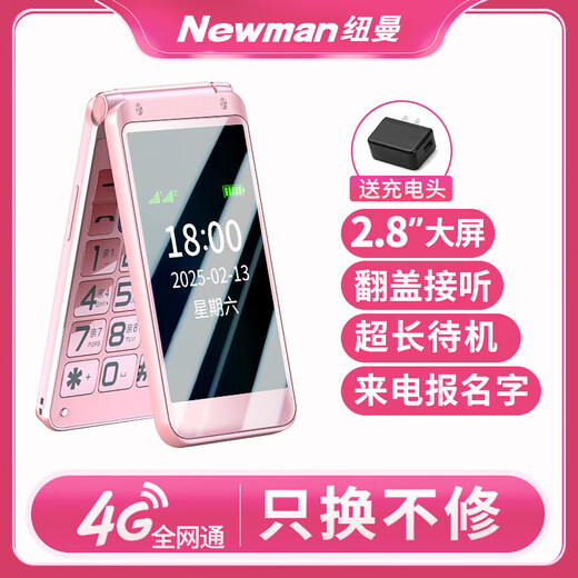 Newman (Newman) F08 dual-screen 4G full network flip phone for the elderly, elderly phone, large screen, big characters, loud, students, men and women, business, super long standby button, non-intelligent gold