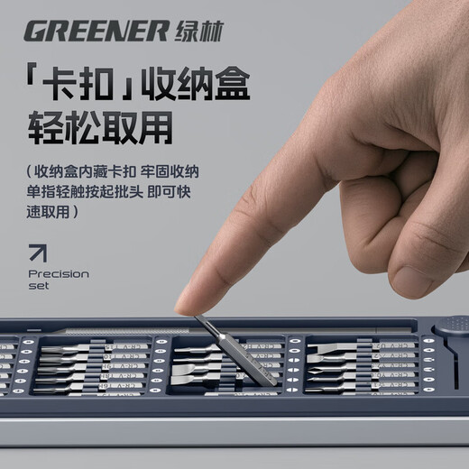 GREENER precision screwdriver set multi-functional screwdriver cross-shaped disassembly machine laptop mobile phone glasses repair tool