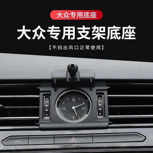 
Manmang is suitable for Volkswagen Sagitar Lavida Plus Bora Special Car Passat Santana Tiguan Mobile Car Car Stand 1517 Lavida 1317 Langxing Langjing Single Base