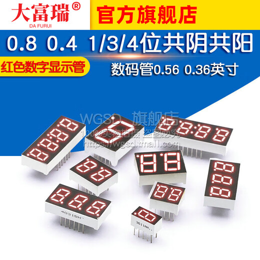 Dafurui digital tube 0.56 0.36 inch 0.4 red digital display 2/3/4 digit common cathode/column yang two three four clock 0.4 inch 3 digit common cathode (1 piece)