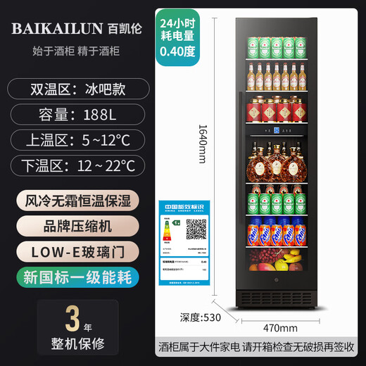 Bai Kailun red wine cabinet, first-class energy efficiency, constant temperature and moisturizing wine cabinet, zero embedded compressor, home wine storage, sake beer display refrigerator, fruit beverage refrigerator bar, upgraded smart anti-fog door丨dual temperature丨ice bar丨188L air-cooled and frost-free