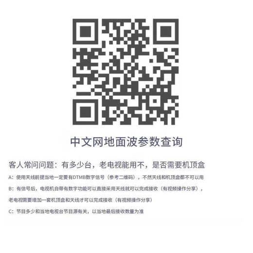 其他家新款电视接收器室内外天/线DTMB数字电视机顶盒子天/线免费看电视 顶配【60台】放/大器+天线机顶盒
