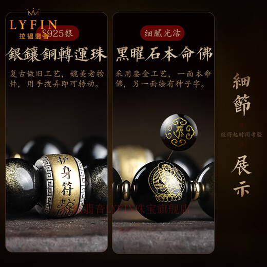 Layun Feiyin Obsidian Bracelet Men's Manjushri Bodhisattva's Life Buddha Play Bracelet Women's Buddha Beads Rosary Beads Void Hidden Samantabhadra Transfer Beads Rat