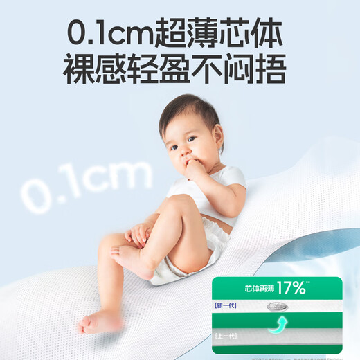 舒比奇纸尿片超薄透气薄氧护初生新生儿婴儿宝宝尿布湿  无腰贴 新款尿片 XL码 共138片（18斤)