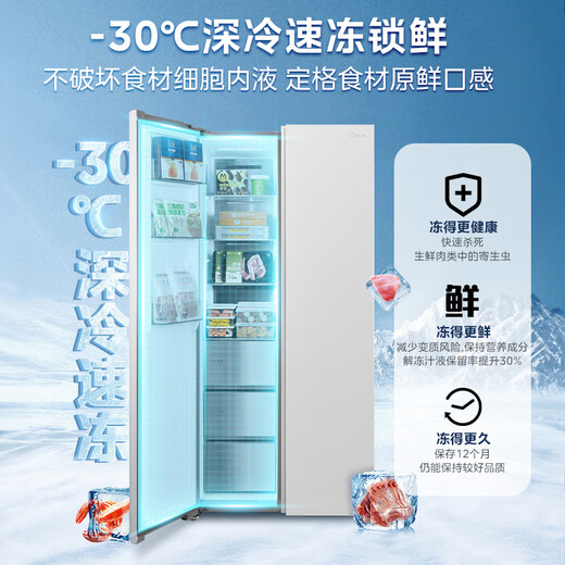 Midea M60 odor-free 540-liter double-door household refrigerator ultra-thin embedded first-class energy efficiency air-cooled frost-free BCD-540WUKPZM (E) national subsidy 20%