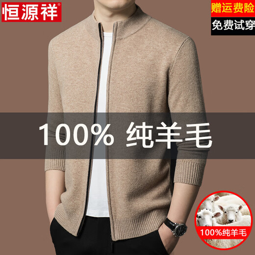 Hengyuanxiang pure wool cardigan jacket men's thickened zipper stand collar autumn and winter new wool sweater medium gray M 170 (recommended 90-115Jin Jin equals 0.5 kg)