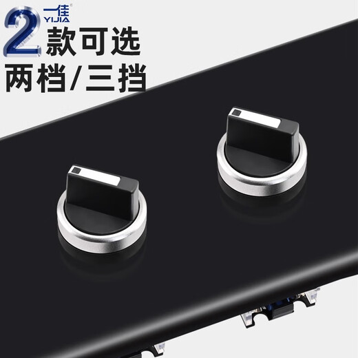 Yue Changsheng Yijia LA38-20X3 three-speed self-locking selector switch LA38-11X2 second-speed knob open second-speed 1 open 1 closed (reset)