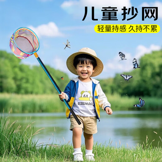 Youfanmeng gardening children's fishing net is strong and super hard, outdoor fishing for small fish and shrimp, insect catching net bag, retractable copy net