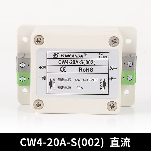 YUNSANDA DC DC power filter 220V anti-interference harmonic signal EMI purifier CW4L2 CW420AS (002) single-stage DC