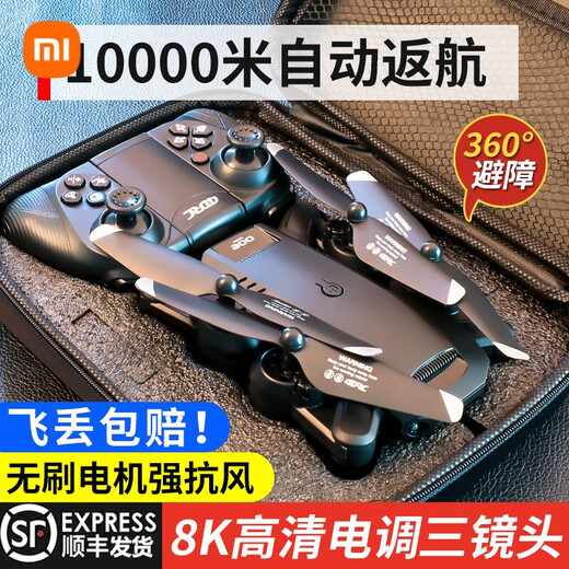 Xiaomi GPS Drohne Luftfotografie 10.000 Meter High Definition 8K Quadcopter Fernbedienungsflugzeug-Kindergeschenkspiel mit größerem dreikamera bürstenlosen Motor 8K HD Single Battery-5G Bildgetriebe