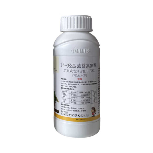 14-Hydroxybrassinosterol Cloudwort Brassinolide Plant Growth Regulator 1000ml