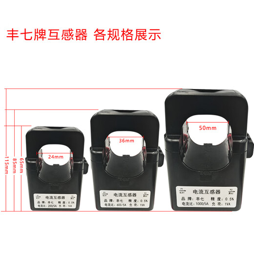Fengqi open-type high-precision current transformer open-and-close small three-phase AC free of disconnection line 10-1000A open-type transformer aperture 24mm/50A