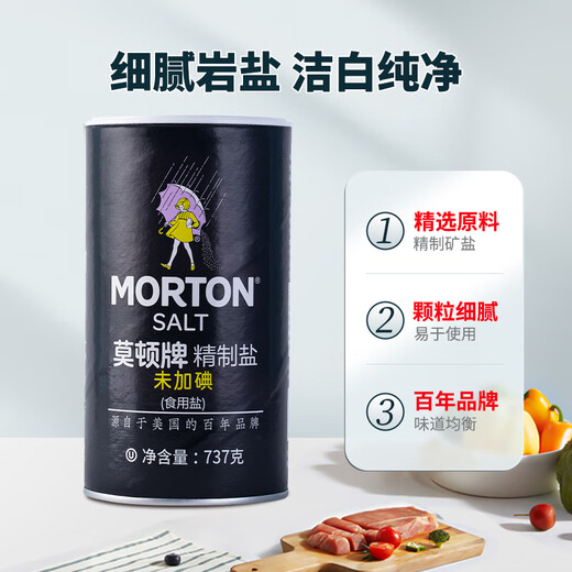 MORTON refined salt 737g, non-iodized, iodized-free table salt, household cooking seasoning, refined table salt