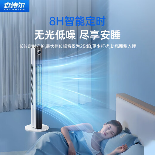 Senshier 2025 new model丨Whole house 16 C air conditioner fan cooling electric fan refrigeration bladeless tower fan silent floor fan home living room vertical dormitory smart bedroom smart 110cm top configuration 600 circulation air volume丨smart model German aviation motor丨3D surround wind feeling丨35db silent and undisturbed